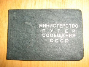 Вагон ник