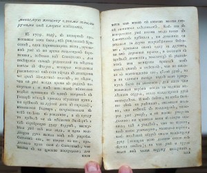 1764 г. Повивальная бабка или в родах вспоможение