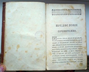 1764 г. Повивальная бабка или в родах вспоможение