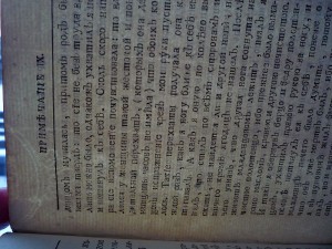 1764 г. Повивальная бабка или в родах вспоможение