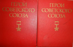 ПРОДАМ СПРАВОЧНИК-ГСС-1988 ГОДА-2 ТОМА