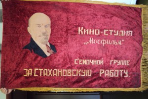 ЗНАМЯ за СТАХАНОВСКУЮ РАБОТУ МОСФИЛЬМУ 36-39 гг. !!!