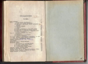 П.И.Мельников (Андрей Печерский) том седьмой