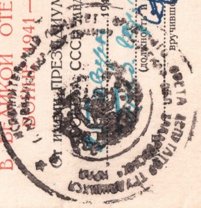 ЗДТ ВОВ Хабаровский край ,райисполком