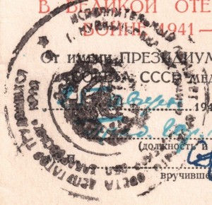 ЗДТ ВОВ Хабаровский край ,райисполком