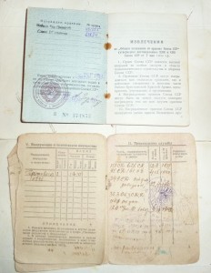 Слава 3 ст. №63874+Отвага с  доком на одного