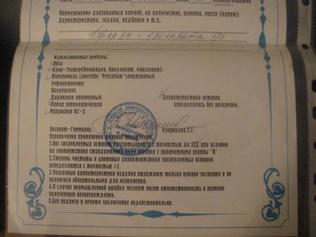 Кольцо с бриллиантом 1.3 карата