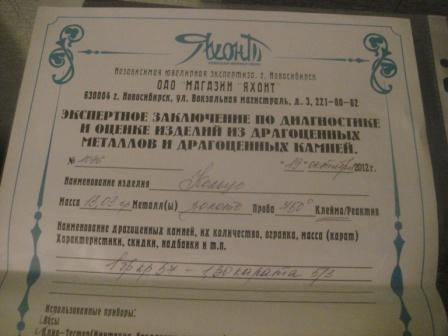 Кольцо с бриллиантом 1.3 карата