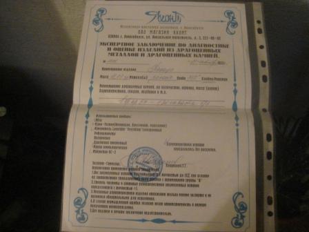 Кольцо с бриллиантом 1.3 карата