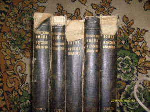 Отечественная война и русское общество. 1812-1912г