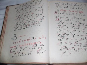 Рукописная книга.