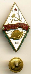 ОТЛИЧНИК НАРОДНОГО ПРОСВЕЩЕНИЯ LTSR - R