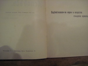 Жан-Жак-Руссо.  Исповедь