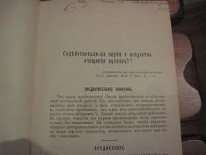 Жан-Жак-Руссо.  Исповедь