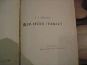 Сборник  товарищества" Знание" 6 книг 1904-1907