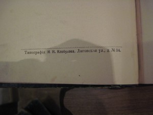 Сборник  товарищества" Знание" 6 книг 1904-1907