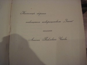 Сборник  товарищества" Знание" 6 книг 1904-1907