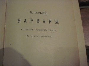 Сборник  товарищества" Знание" 6 книг 1904-1907
