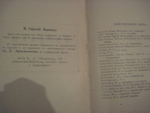 Сборник  товарищества" Знание" 6 книг 1904-1907