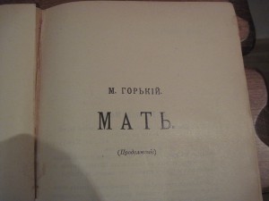 Сборник  товарищества" Знание" 6 книг 1904-1907