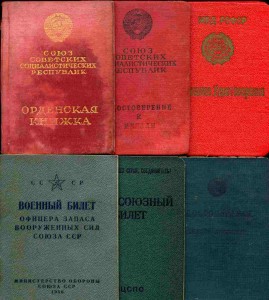 Знак Почета ПЕРЕВЫДАЧА на чекиста