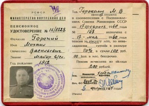 Знак Почета ПЕРЕВЫДАЧА на чекиста