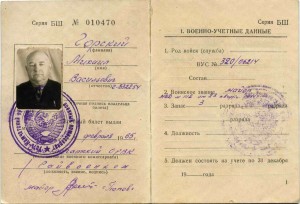 Знак Почета ПЕРЕВЫДАЧА на чекиста