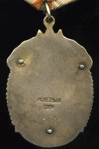 Знак Почета ПЕРЕВЫДАЧА на чекиста