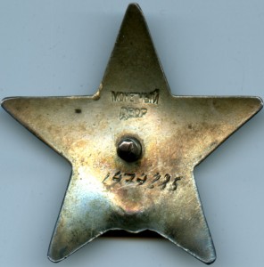 Знак Почета ПЕРЕВЫДАЧА на чекиста