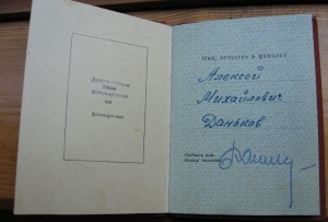 Ленини №50633+БКЗ №254806 с доком (скромно и красиво!!!)