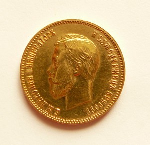 10 рублей 1901 А.Р