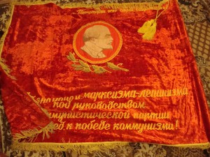 Знамя
