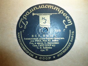 ПлаСтиНки (довоенные)