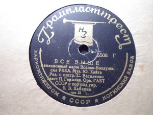 ПлаСтиНки (довоенные)
