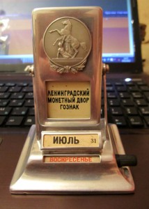 Календарь перевёртыш !