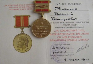 ПОЧЕТНОМУ ЖЕЛЕЗНОДОРОЖНИКУ 1958 ГОДА С УД-М