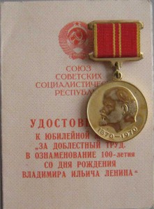 ПОЧЕТНОМУ ЖЕЛЕЗНОДОРОЖНИКУ 1958 ГОДА С УД-М