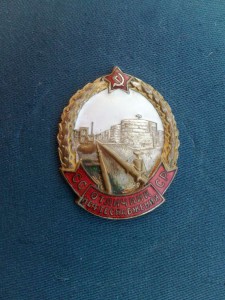 Отличник нефтеснабжения