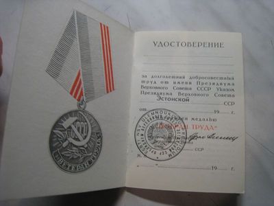 ВЕТЕРАН ТРУДА-ЧИСТЫЙ РЕСПУБЛИКАНЕЦ