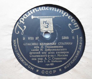 ПлаСтиНки (довоенные)