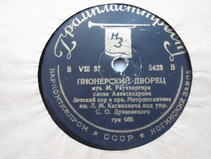 ПлаСтиНки (довоенные)