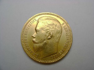 15 рублей 1897