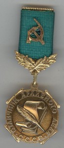 Жетон в память  500 лет кон. пр. Андроника 1895. Москва.