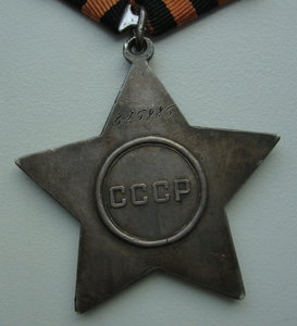 CЛАВА 3 ст, № 325885