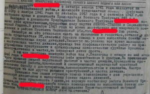 Интересный наградной