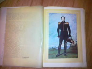 Отечественная война и русское общество. 1812-1912г