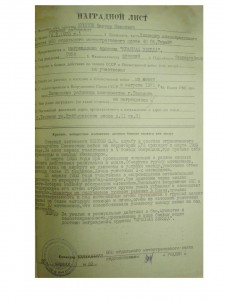 БКЗ (посмертно) и КЗ с доком за Афган!