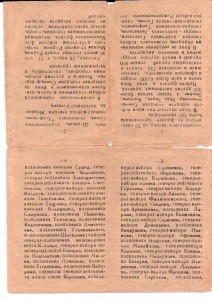 БЛАГОДАРНОСТИ (№306)