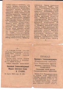 БЛАГОДАРНОСТИ (№306)