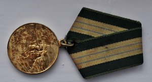медаль БАМ